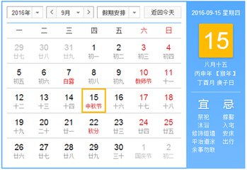 明硕股份关于《2016年中秋节放假安排的通知》